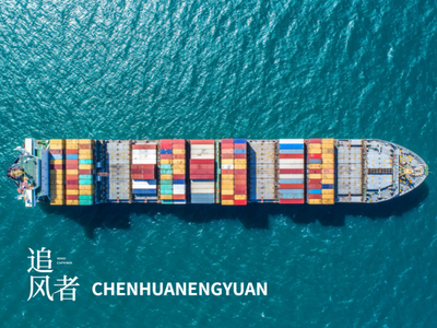 扬帆破浪 辰华能源——驶向国际舞台的民营能源领航者