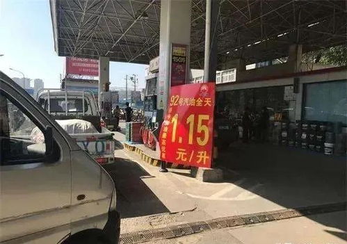 油价大暴跌！9月11日调整后，全国加油站92/95汽油最新零售价及成品油批发深度解析
