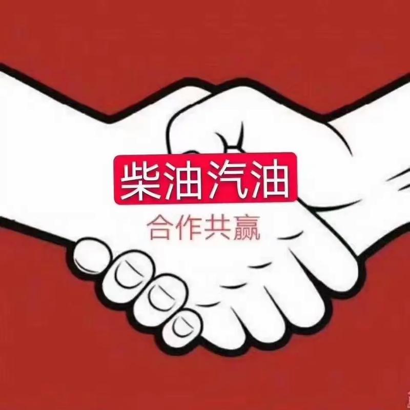 山东地炼成品油批发全攻略 从采购到运营的实战指南
